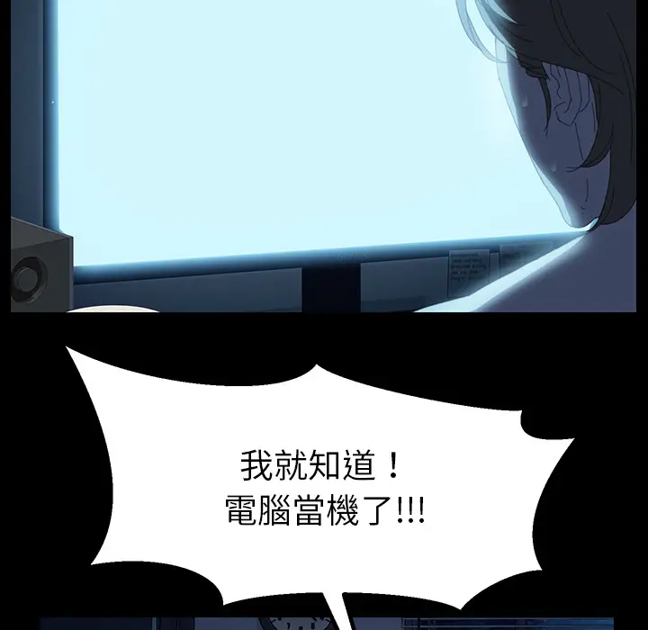 漫画《15分钟》第1话第7张图