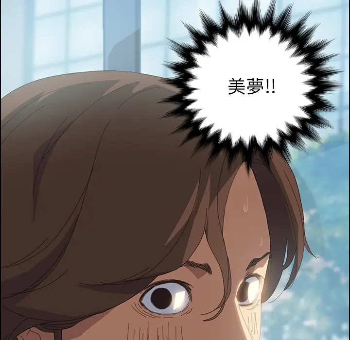 漫画《15分钟》第1话第70张图