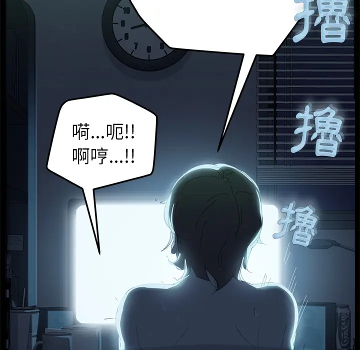 漫画《15分钟》第2话第10张图