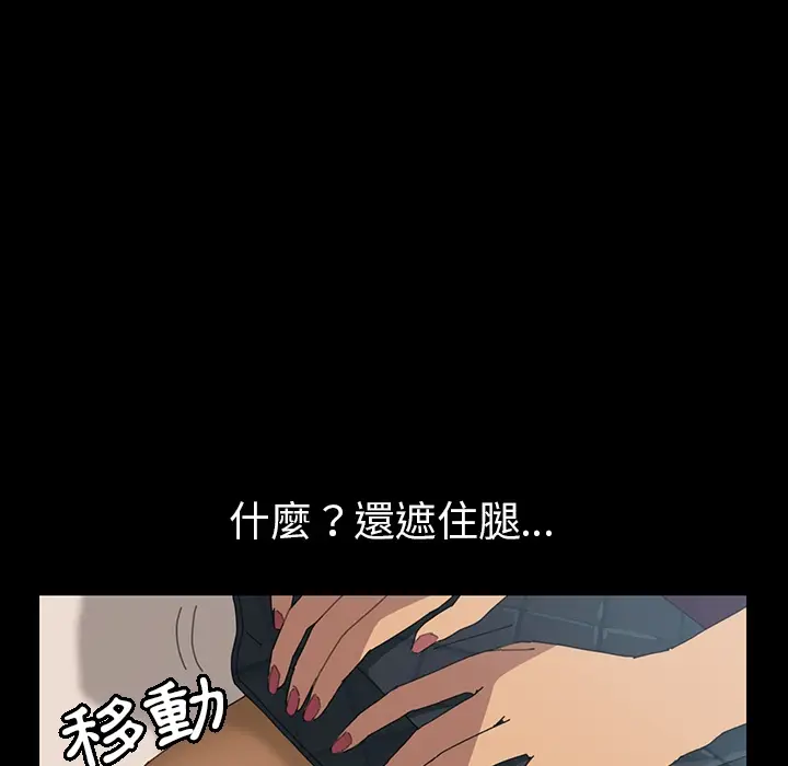 漫画《15分钟》第2话第100张图