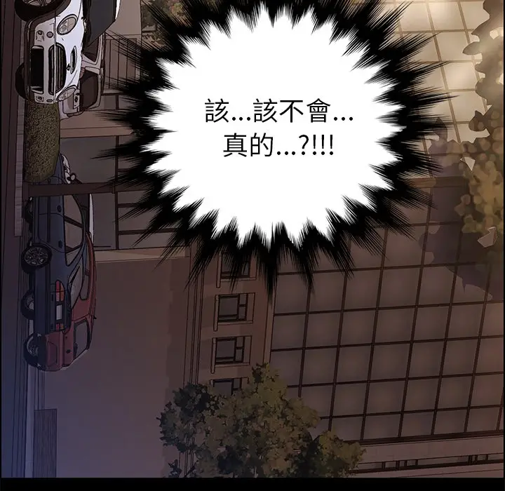 漫画《15分钟》第2话第136张图