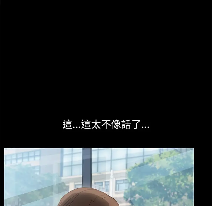 漫画《15分钟》第2话第137张图