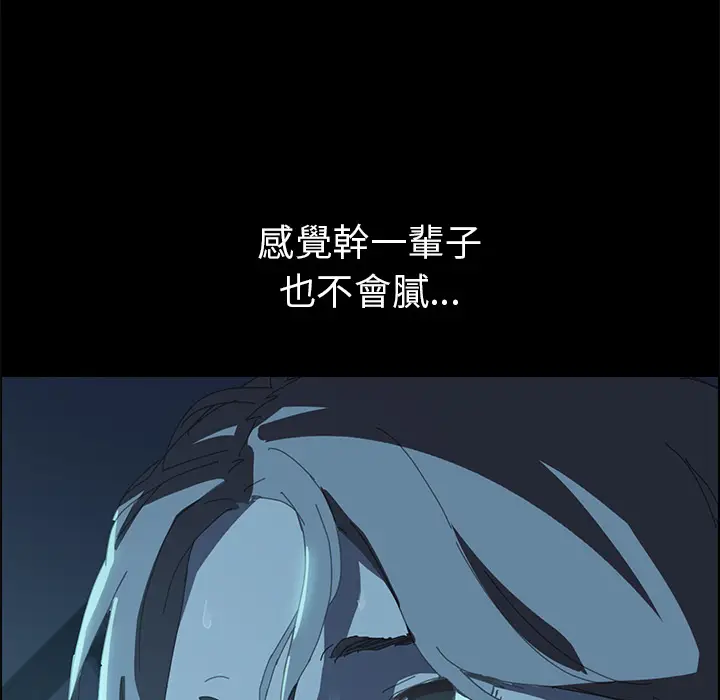 漫画《15分钟》第2话第17张图