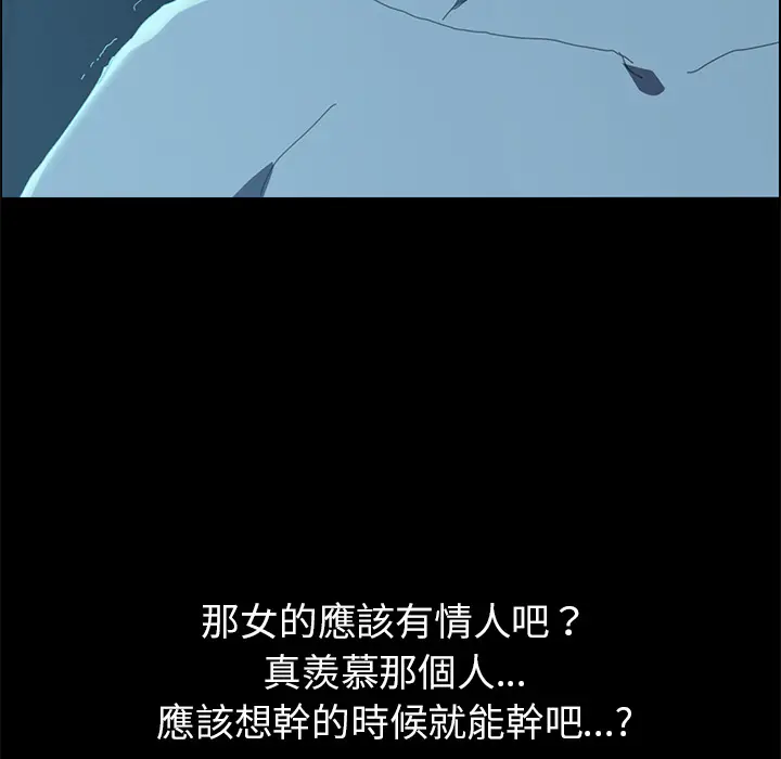 漫画《15分钟》第2话第19张图