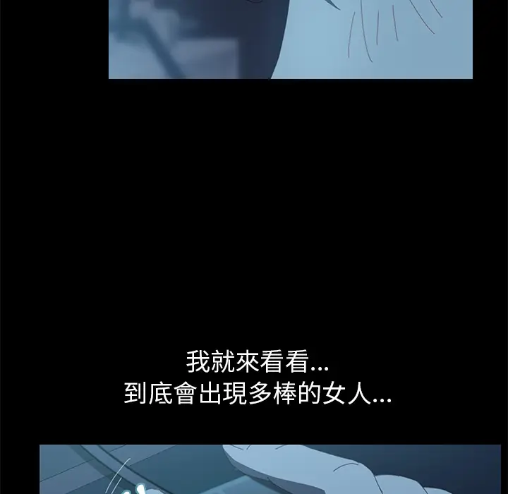 漫画《15分钟》第2话第29张图
