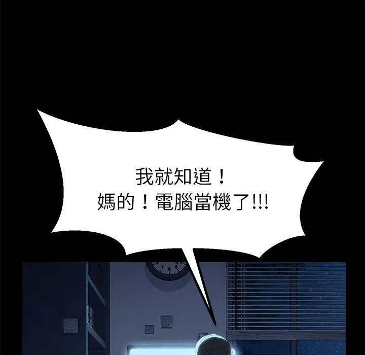 漫画《15分钟》第2话第35张图