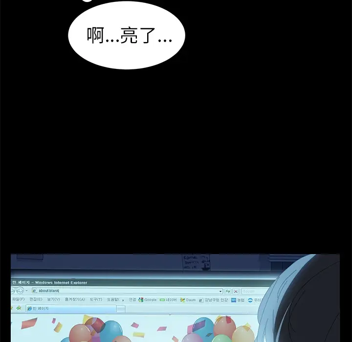 漫画《15分钟》第2话第38张图