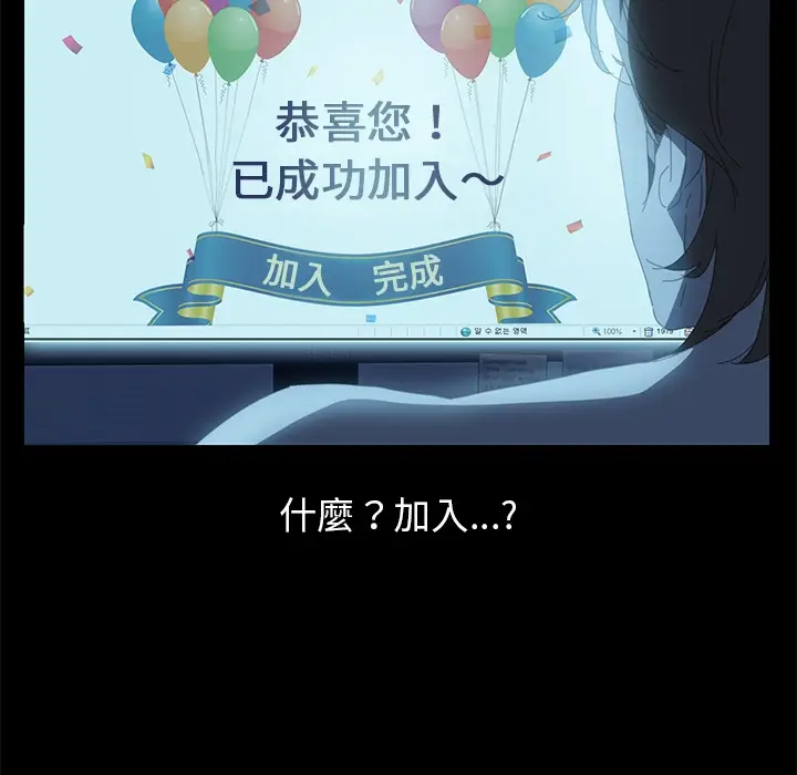 漫画《15分钟》第2话第39张图