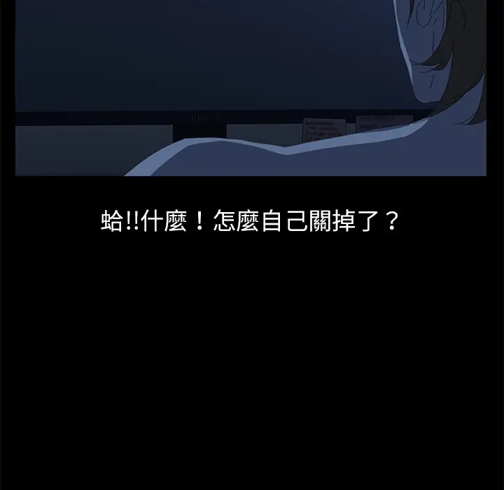 漫画《15分钟》第2话第41张图