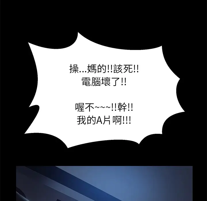 漫画《15分钟》第2话第42张图