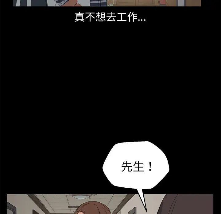 漫画《15分钟》第2话第50张图