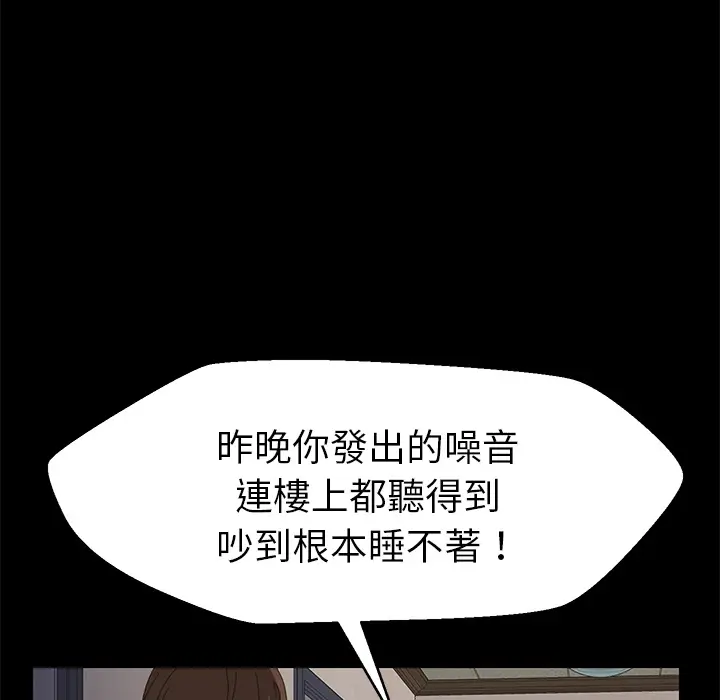 漫画《15分钟》第2话第54张图