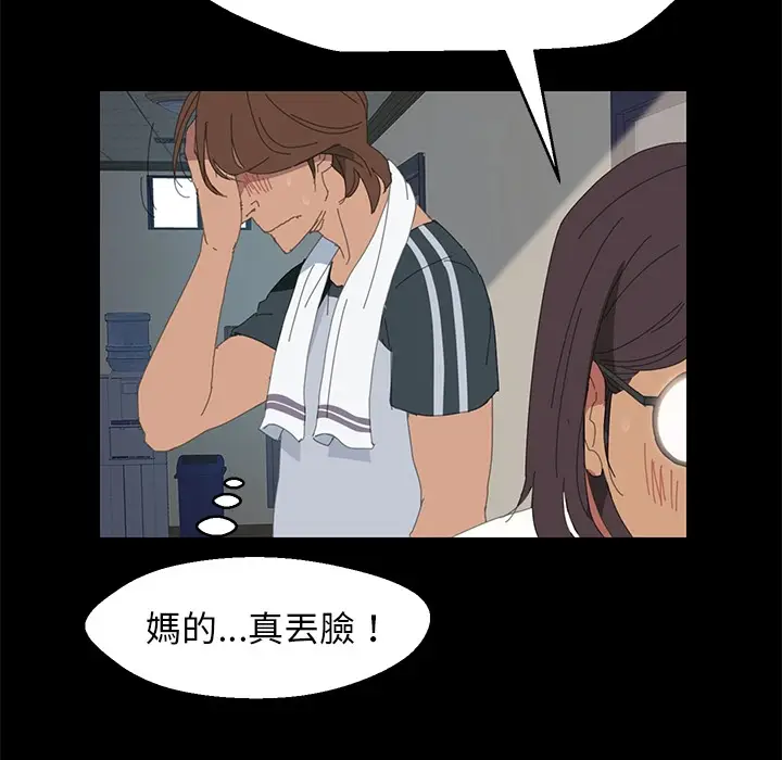 漫画《15分钟》第2话第60张图