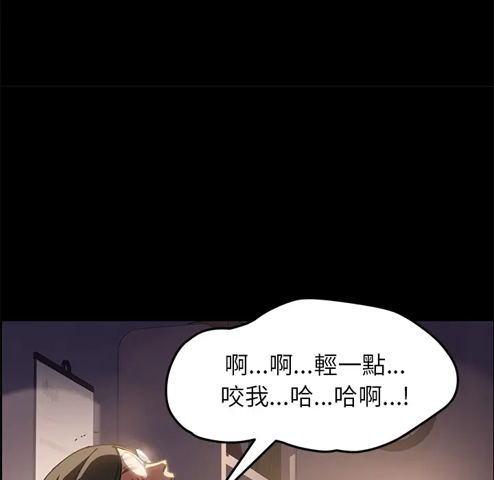 漫画《15分钟》第2话第68张图