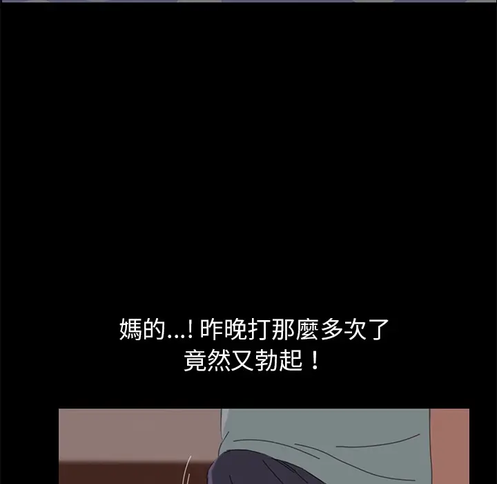 漫画《15分钟》第2话第70张图