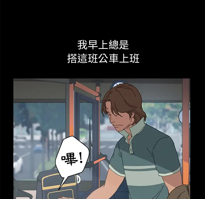 漫画《15分钟》第2话第79张图