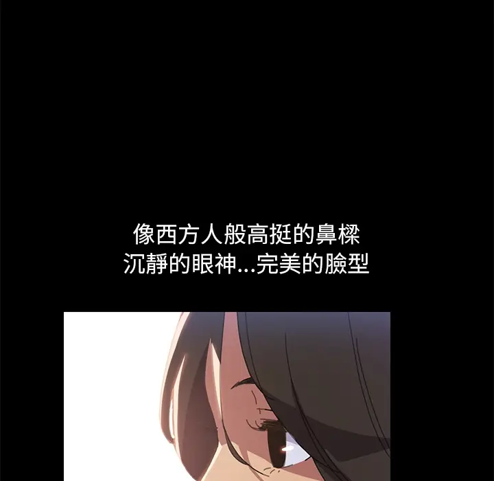 漫画《15分钟》第2话第84张图