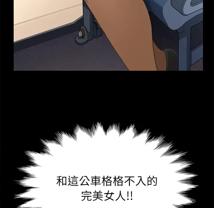 漫画《15分钟》第2话第87张图