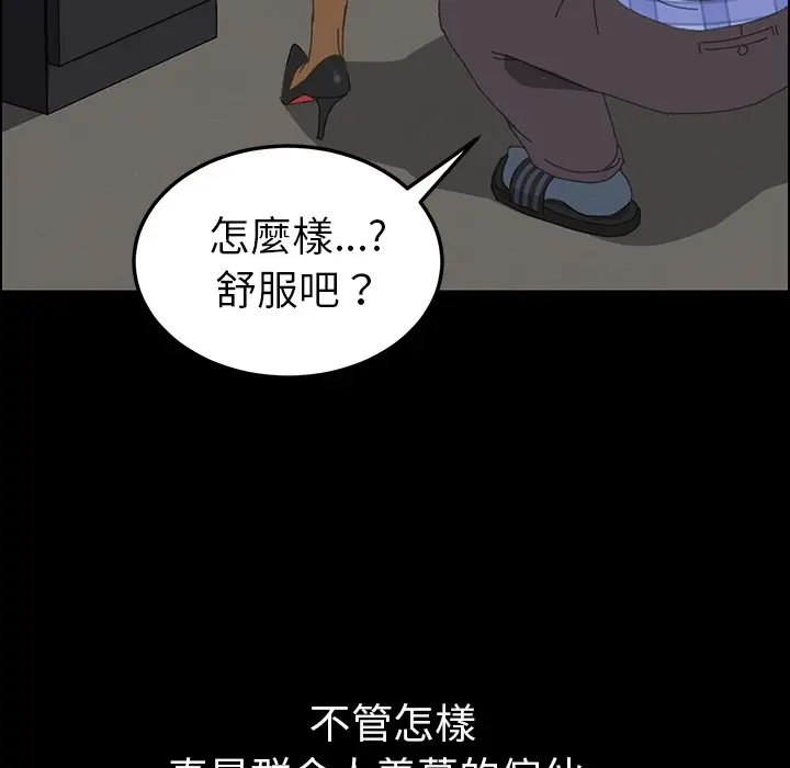 漫画《15分钟》第2话第91张图