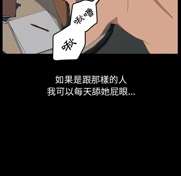 漫画《15分钟》第2话第93张图