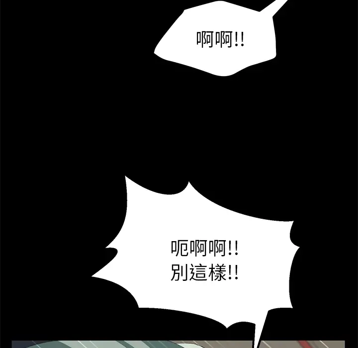 漫画《15分钟》第3话第100张图