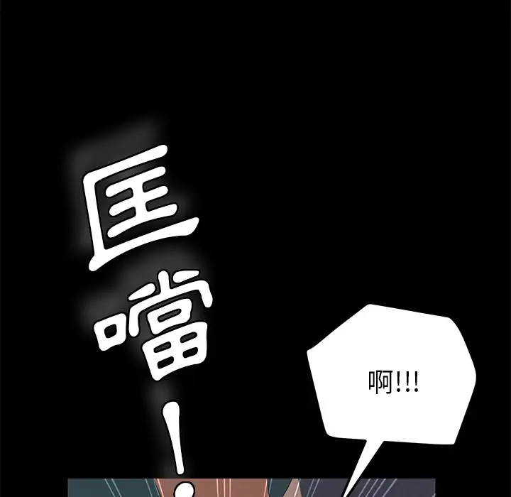 漫画《15分钟》第3话第103张图