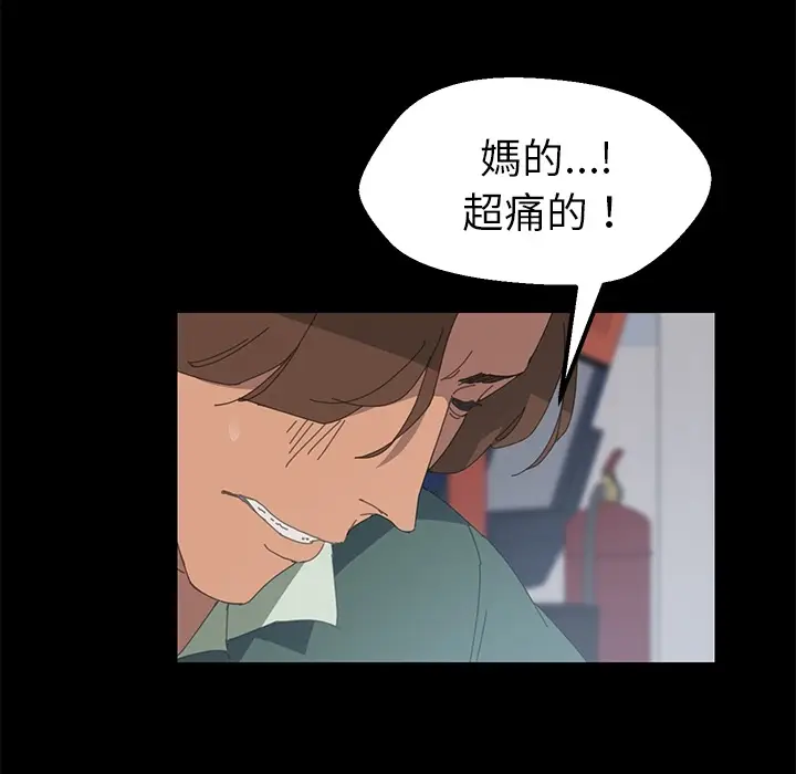 漫画《15分钟》第3话第105张图