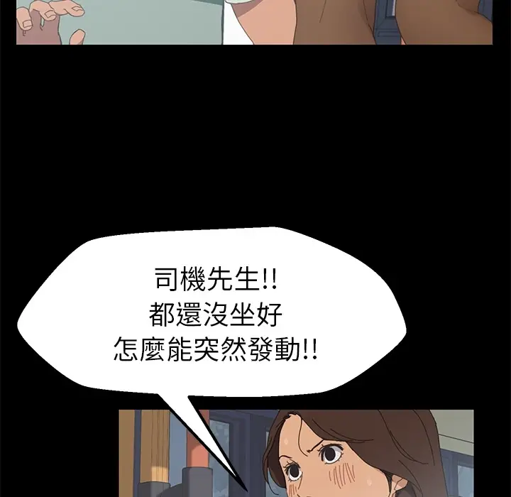 漫画《15分钟》第3话第114张图