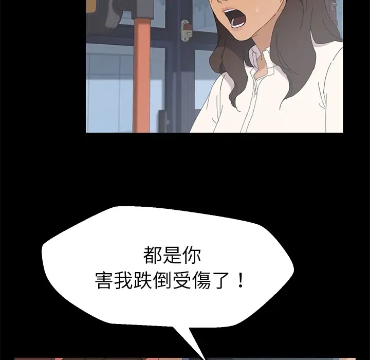 漫画《15分钟》第3话第115张图