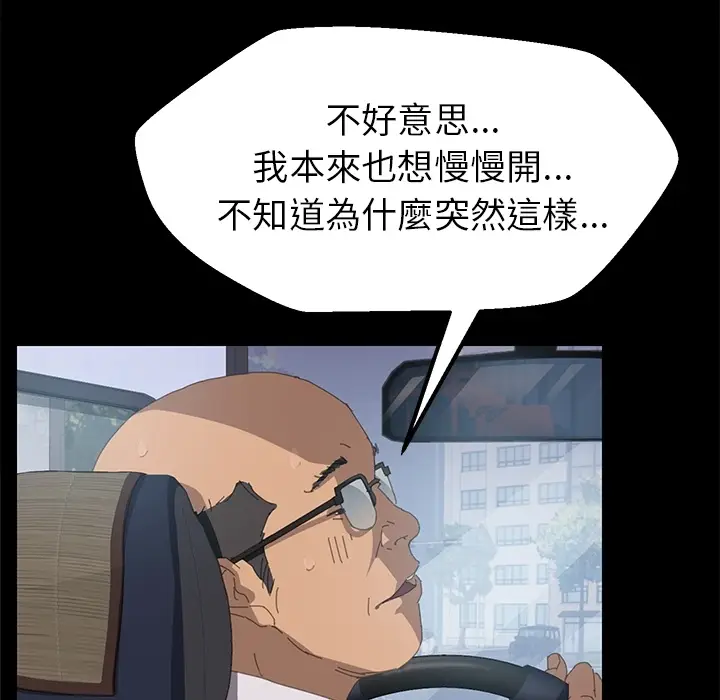 漫画《15分钟》第3话第117张图