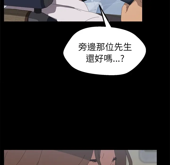 漫画《15分钟》第3话第118张图