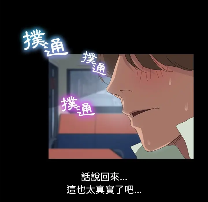 漫画《15分钟》第3话第12张图