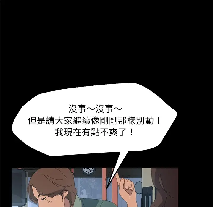 漫画《15分钟》第3话第120张图