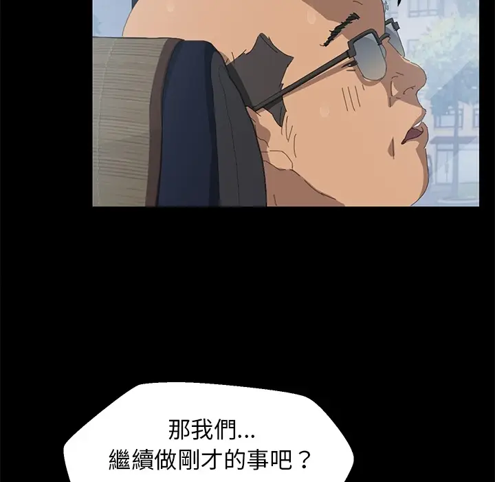 漫画《15分钟》第3话第122张图