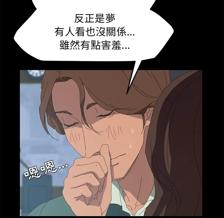 漫画《15分钟》第3话第123张图