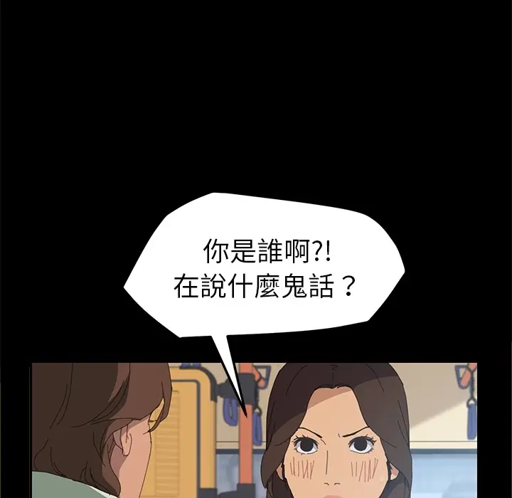 漫画《15分钟》第3话第124张图