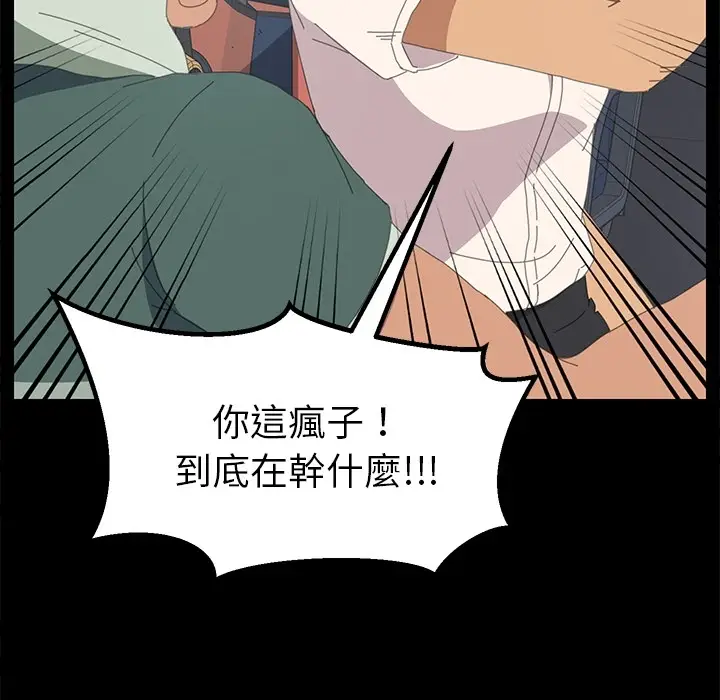 漫画《15分钟》第3话第131张图