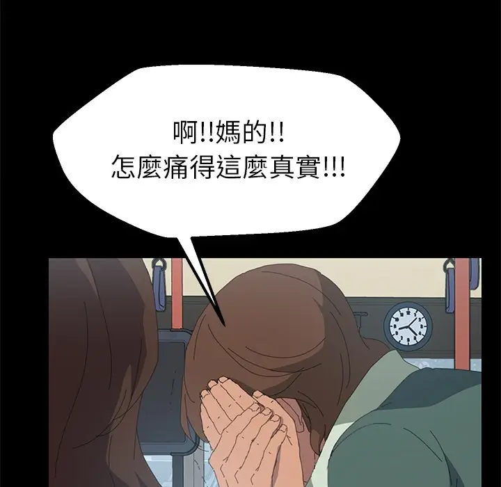 漫画《15分钟》第3话第133张图