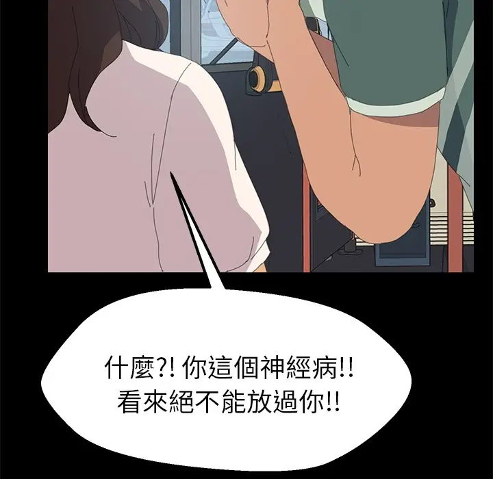 漫画《15分钟》第3话第134张图