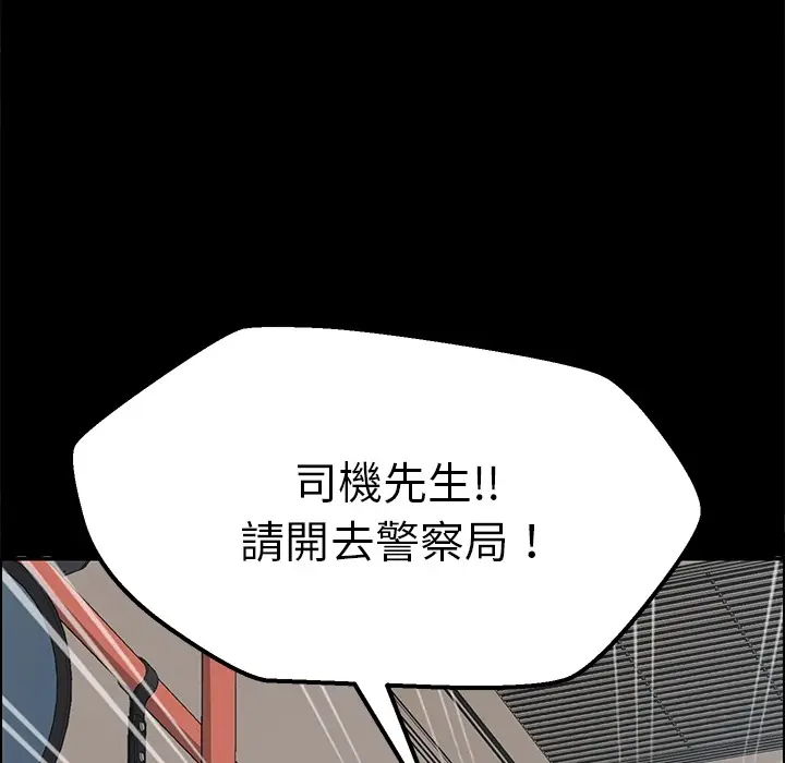 漫画《15分钟》第3话第135张图
