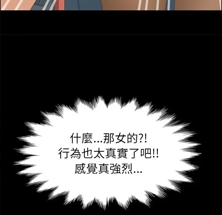 漫画《15分钟》第3话第138张图