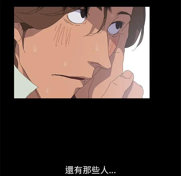 漫画《15分钟》第3话第139张图