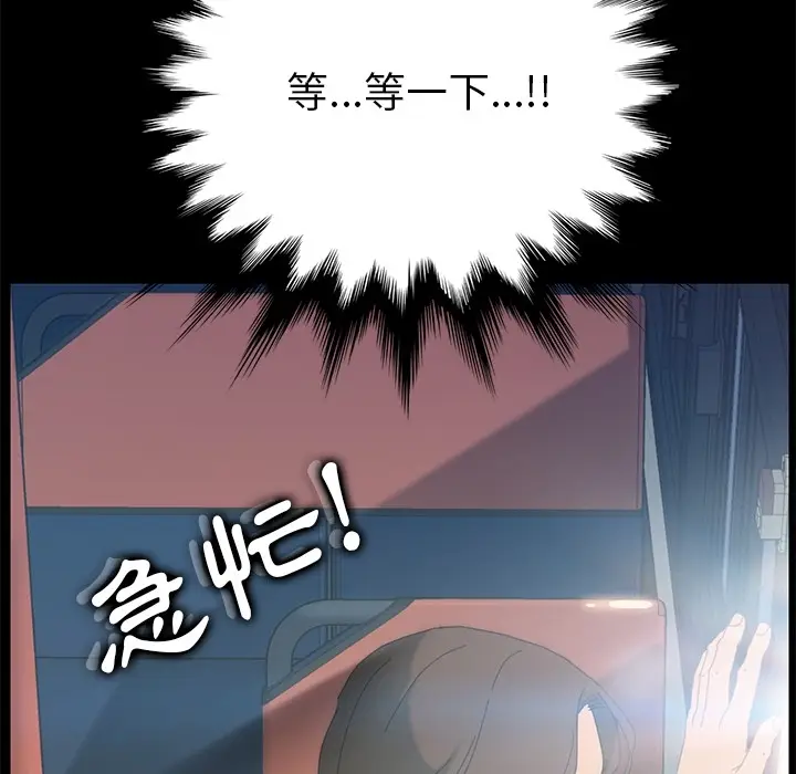 漫画《15分钟》第3话第142张图