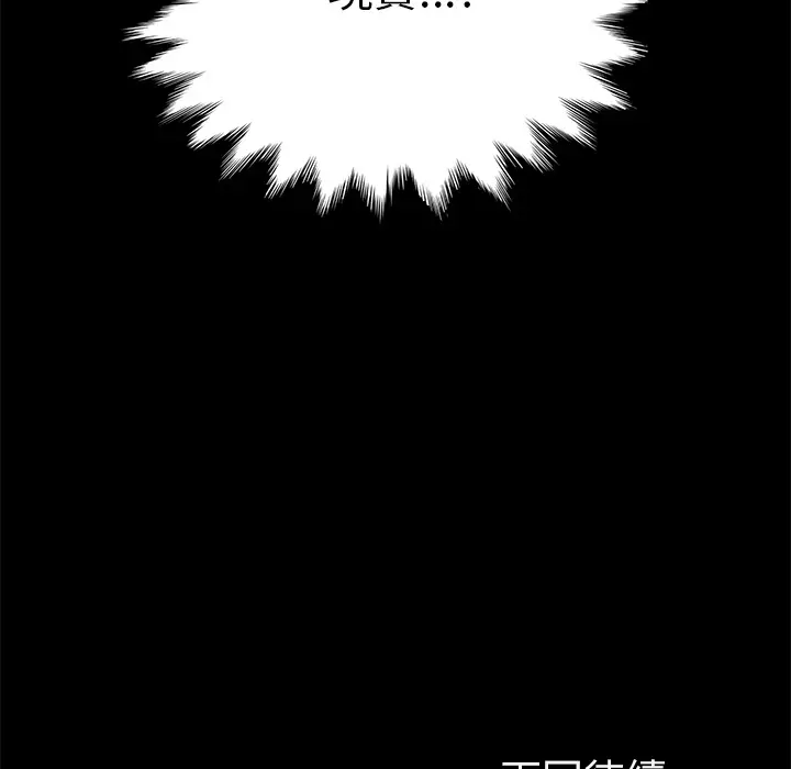 漫画《15分钟》第3话第153张图