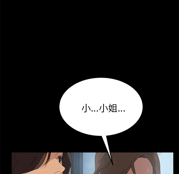 漫画《15分钟》第3话第16张图