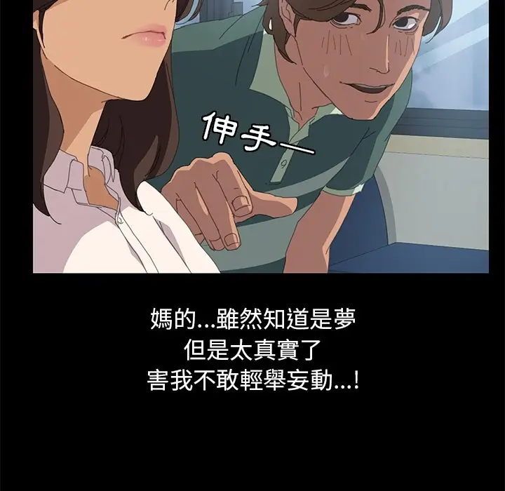 漫画《15分钟》第3话第17张图