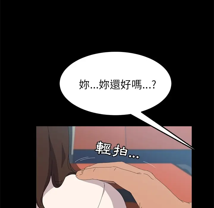 漫画《15分钟》第3话第18张图