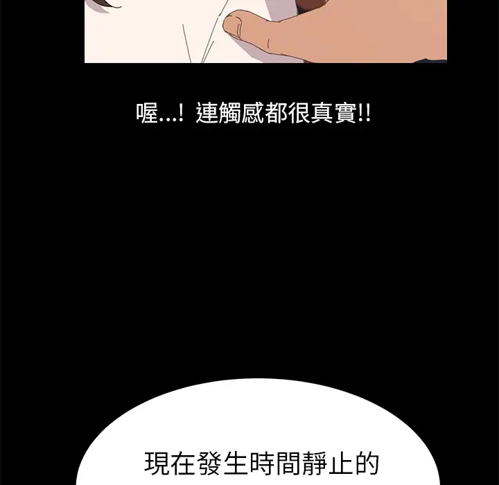 漫画《15分钟》第3话第19张图