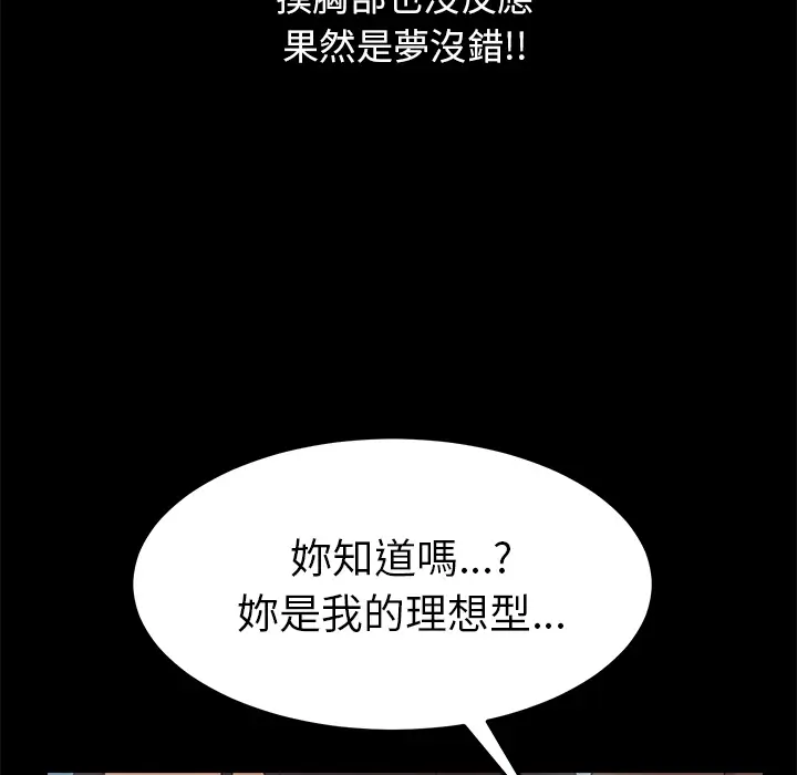 漫画《15分钟》第3话第21张图