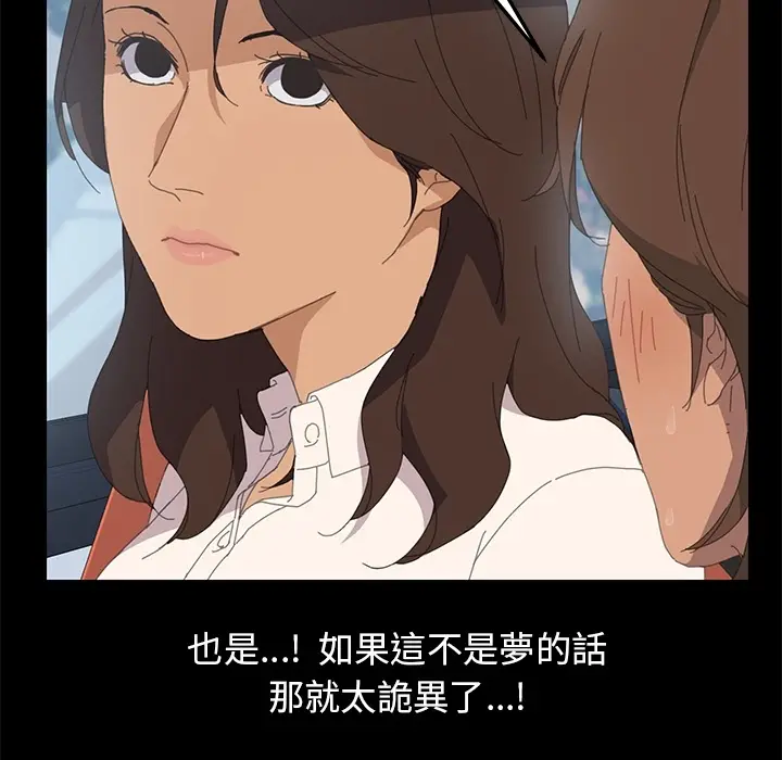 漫画《15分钟》第3话第22张图